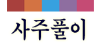 ڻǮ